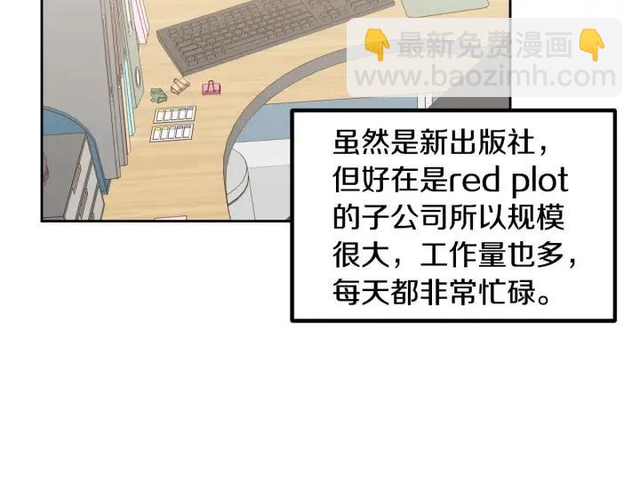 《窈窕淑男》第122话 后记 第40页