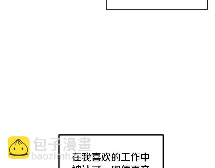 《窈窕淑男》第122话 后记 第43页