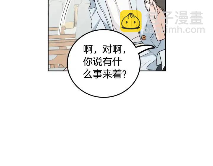 《窈窕淑男》第122话 后记 第48页