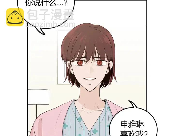 《窈窕淑男》第120话 胜烈的自述 第11页