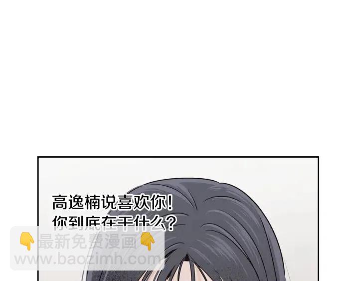 《窈窕淑男》第120话 胜烈的自述 第16页