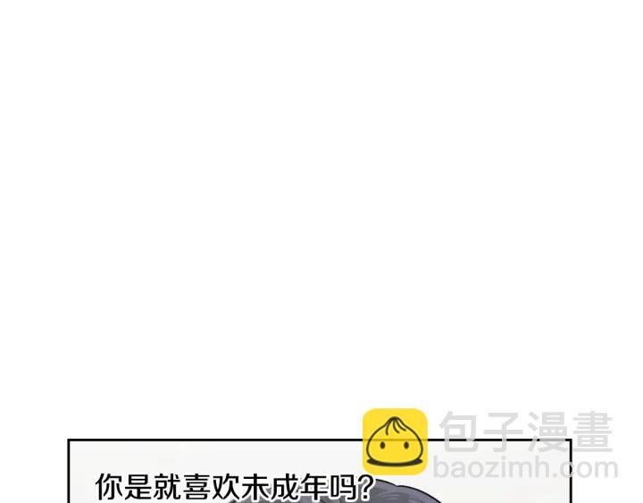 《窈窕淑男》第120话 胜烈的自述 第18页
