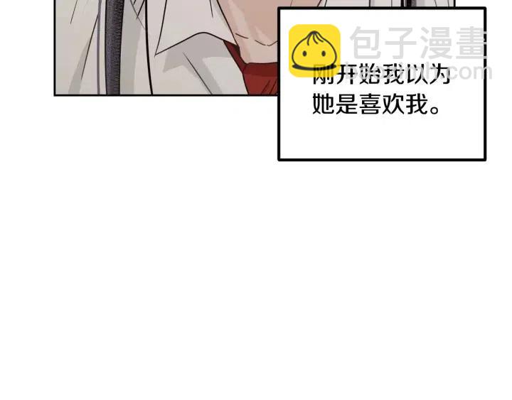 《窈窕淑男》第120话 胜烈的自述 第20页