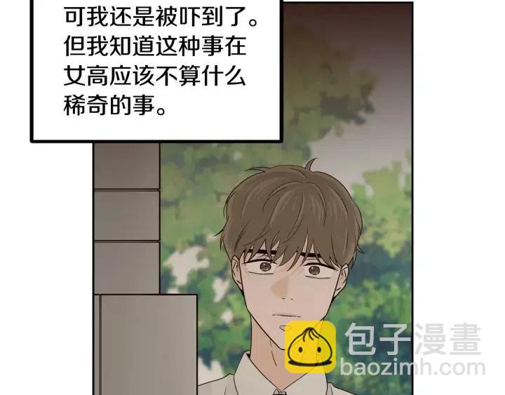 《窈窕淑男》第120话 胜烈的自述 第24页