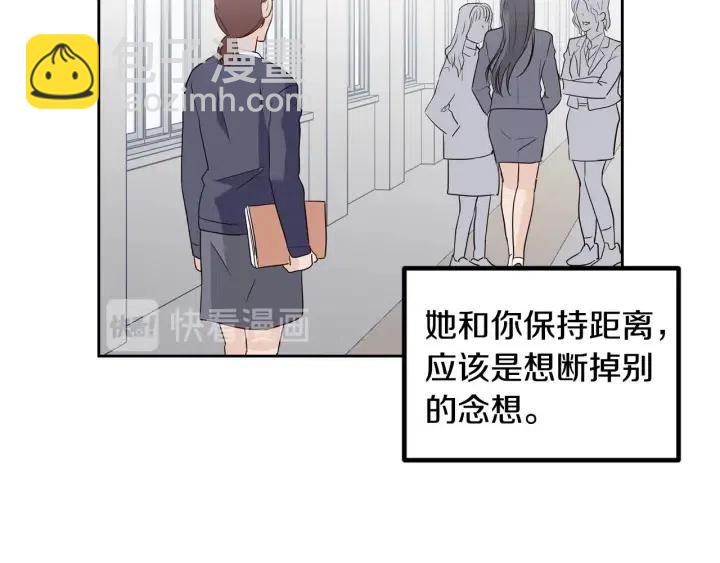 《窈窕淑男》第120话 胜烈的自述 第27页