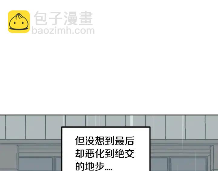 《窈窕淑男》第120话 胜烈的自述 第28页