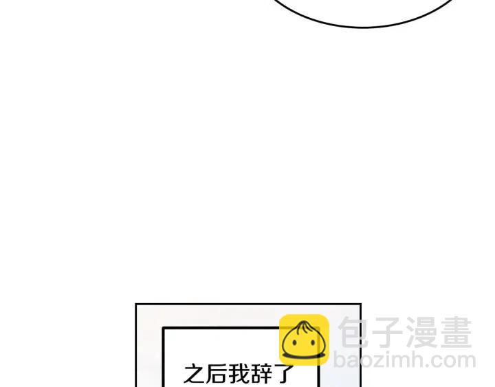 《窈窕淑男》第120话 胜烈的自述 第32页