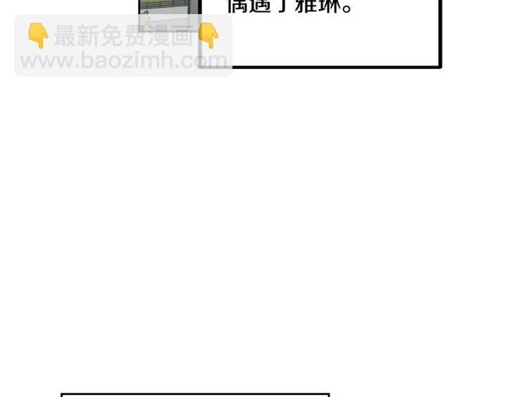 《窈窕淑男》第120话 胜烈的自述 第34页