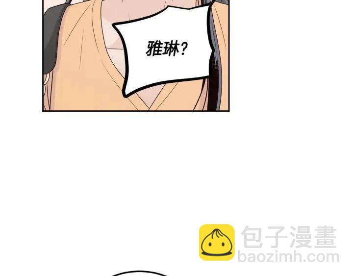 《窈窕淑男》第120话 胜烈的自述 第36页