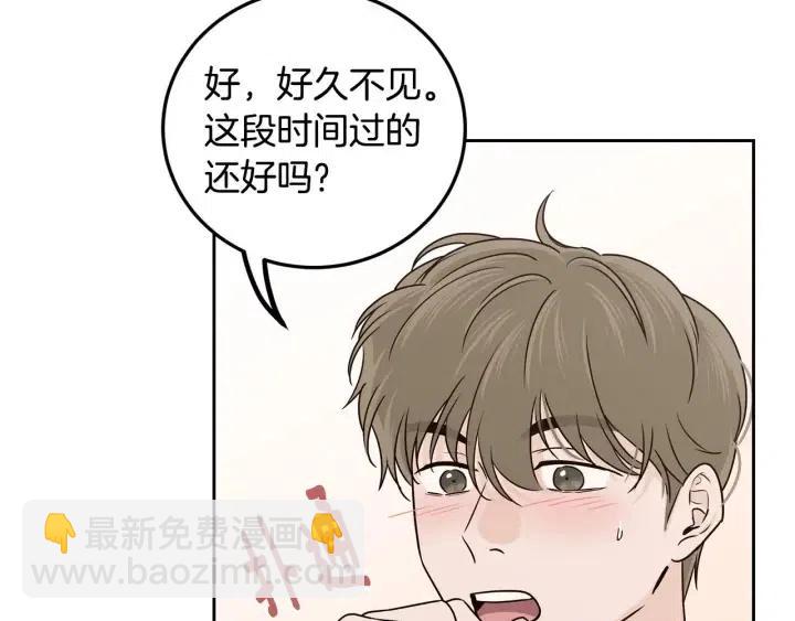 《窈窕淑男》第120话 胜烈的自述 第37页