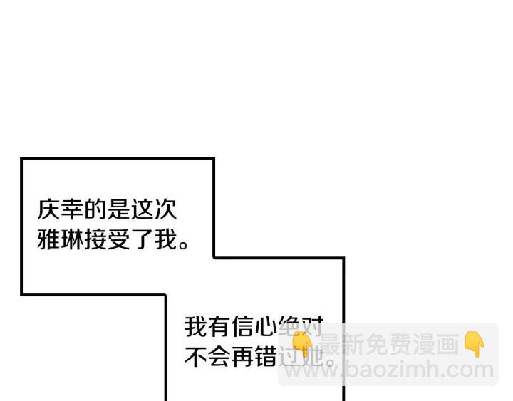 《窈窕淑男》第120话 胜烈的自述 第39页