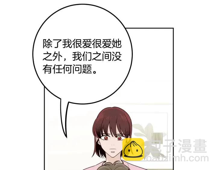 《窈窕淑男》第120话 胜烈的自述 第42页