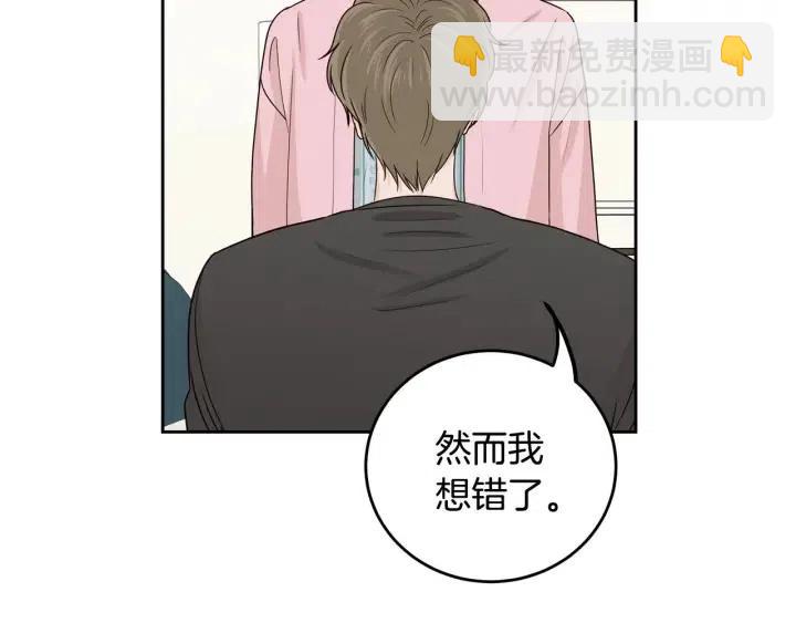 《窈窕淑男》第120话 胜烈的自述 第43页