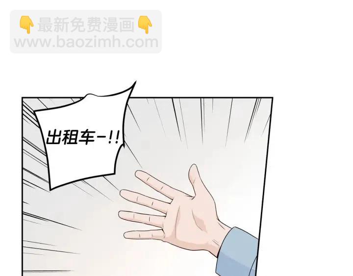 《窈窕淑男》第120话 胜烈的自述 第4页