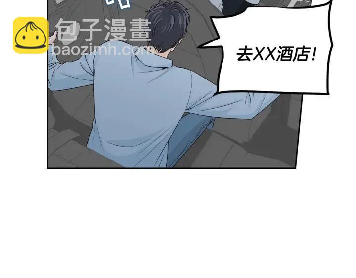 《窈窕淑男》第120话 胜烈的自述 第6页