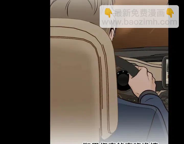《窈窕淑男》第121话 大结局篇 第12页