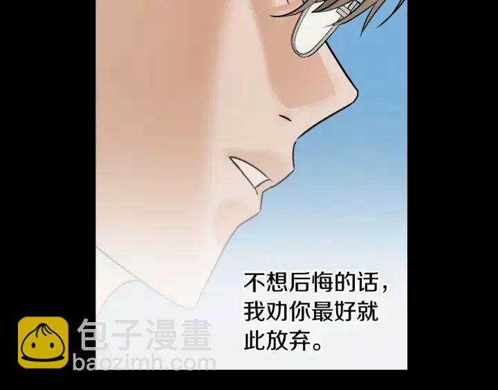 《窈窕淑男》第121话 大结局篇 第15页