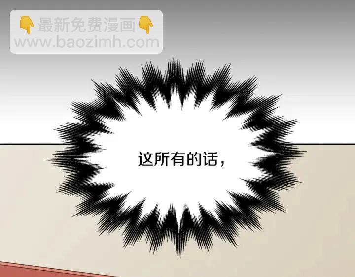 《窈窕淑男》第121话 大结局篇 第17页