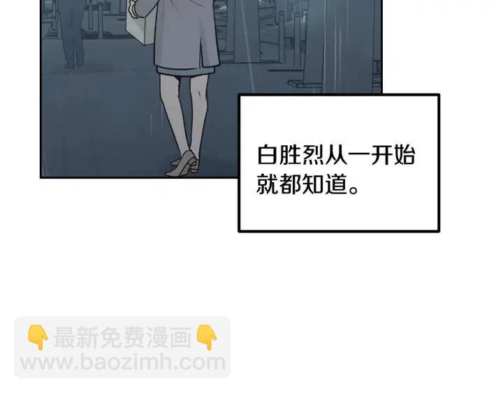 《窈窕淑男》第121话 大结局篇 第23页