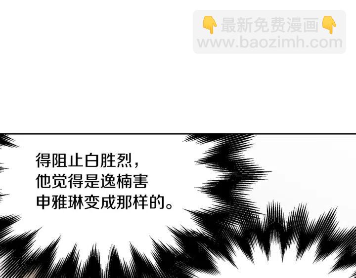 《窈窕淑男》第121话 大结局篇 第24页