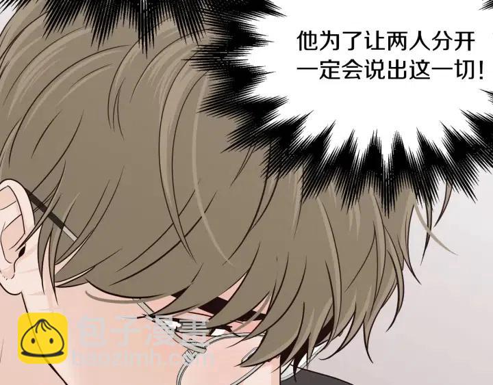《窈窕淑男》第121话 大结局篇 第25页