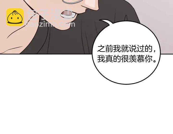 《窈窕淑男》第121话 大结局篇 第26页