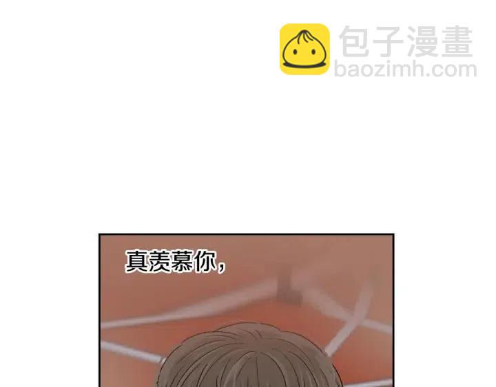《窈窕淑男》第121话 大结局篇 第27页