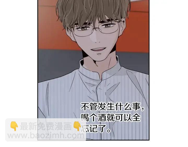 《窈窕淑男》第121话 大结局篇 第28页