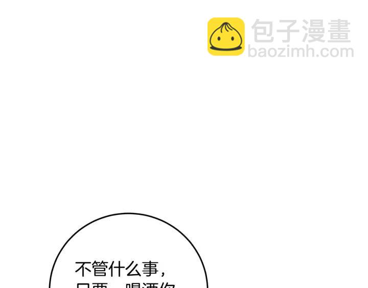 《窈窕淑男》第121话 大结局篇 第29页