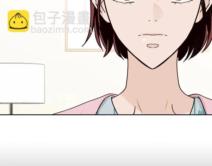 《窈窕淑男》第121话 大结局篇 第31页
