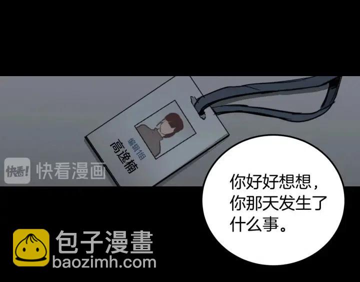 《窈窕淑男》第121话 大结局篇 第33页