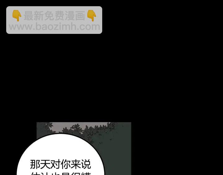 《窈窕淑男》第121话 大结局篇 第34页