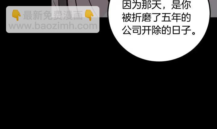 《窈窕淑男》第121话 大结局篇 第38页