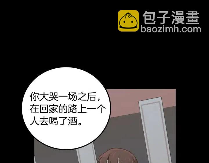 《窈窕淑男》第121话 大结局篇 第39页