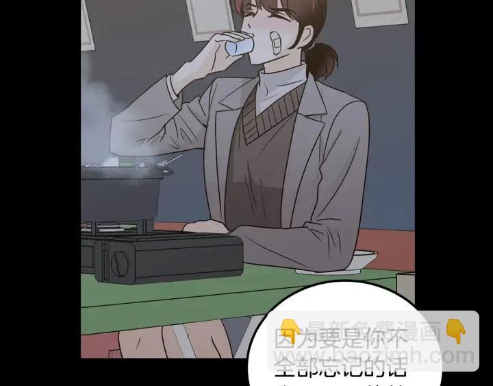 《窈窕淑男》第121话 大结局篇 第40页
