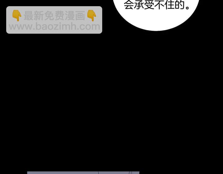 《窈窕淑男》第121话 大结局篇 第41页