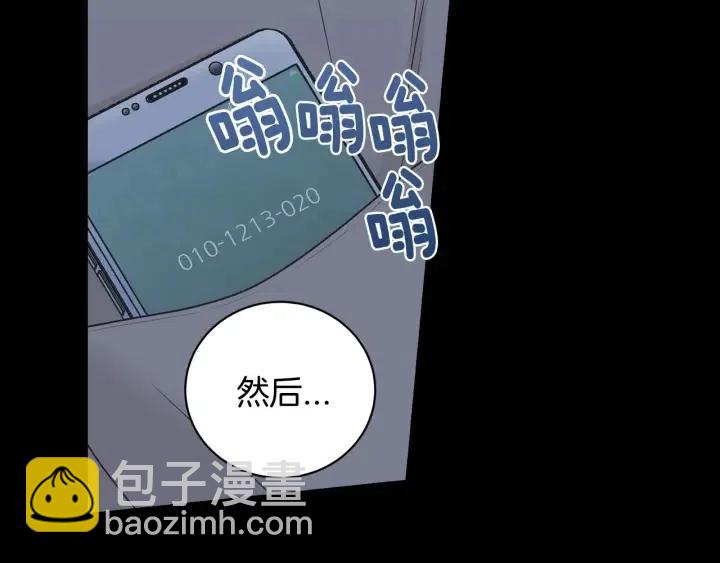 《窈窕淑男》第121话 大结局篇 第42页