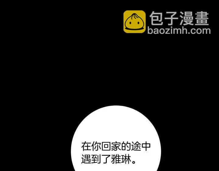 《窈窕淑男》第121话 大结局篇 第43页
