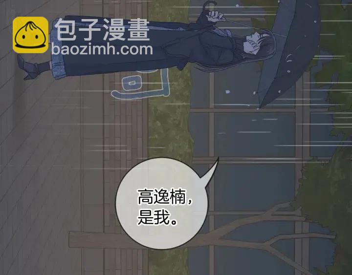 《窈窕淑男》第121话 大结局篇 第46页