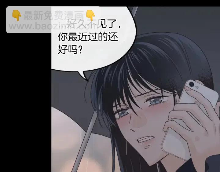 《窈窕淑男》第121话 大结局篇 第48页