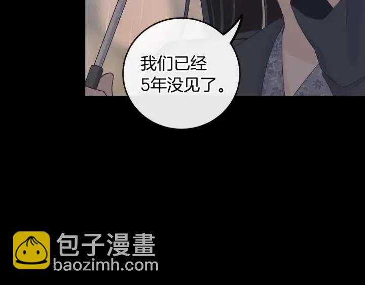 《窈窕淑男》第121话 大结局篇 第49页