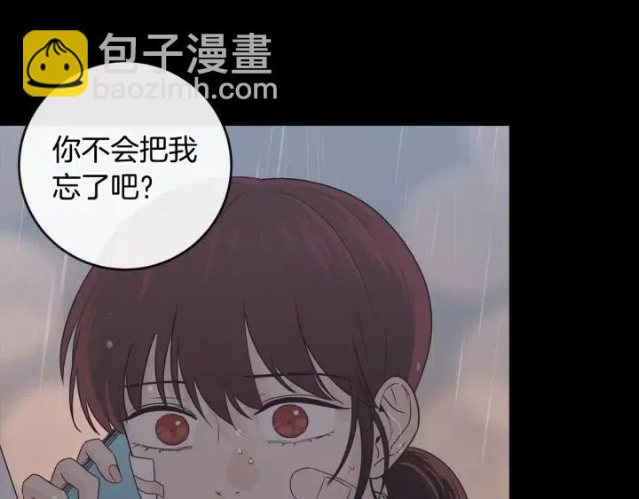 《窈窕淑男》第121话 大结局篇 第50页