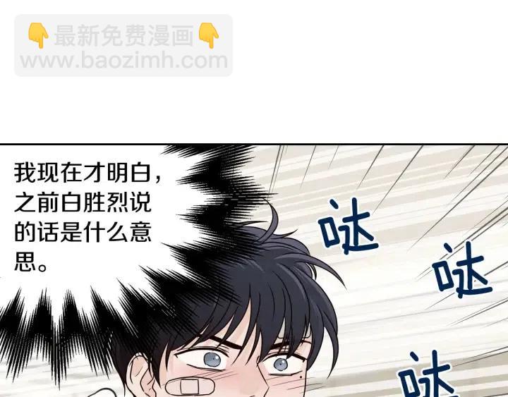 《窈窕淑男》第121话 大结局篇 第5页