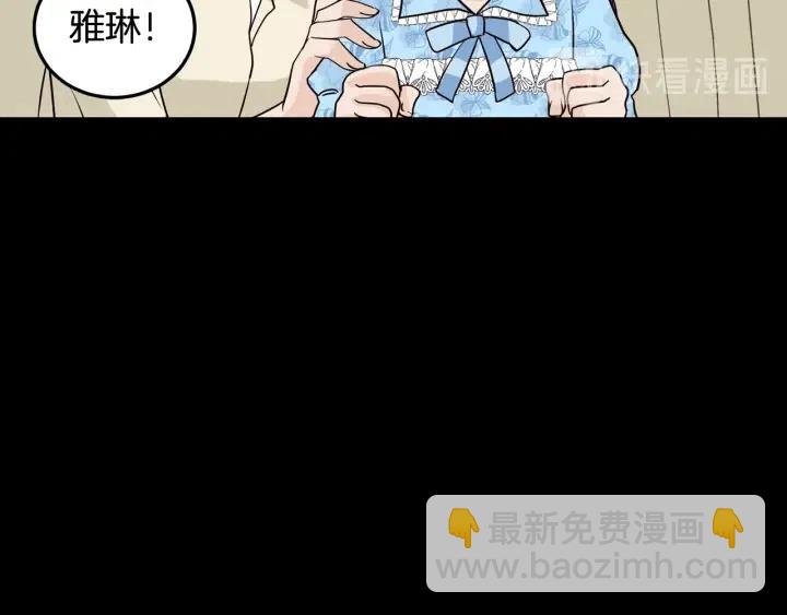 《窈窕淑男》第1话 解围 第15页