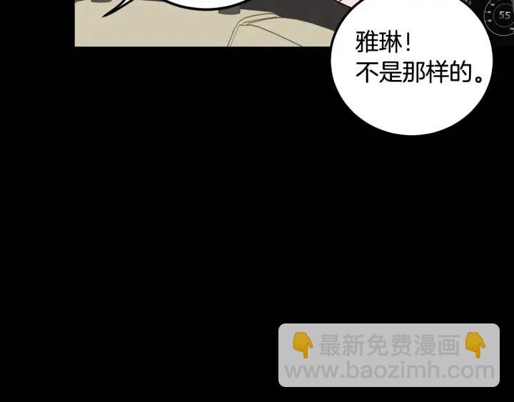 《窈窕淑男》第1话 解围 第19页