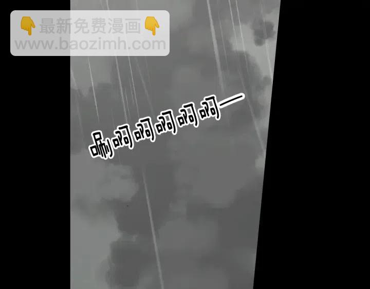 《窈窕淑男》第1话 解围 第28页