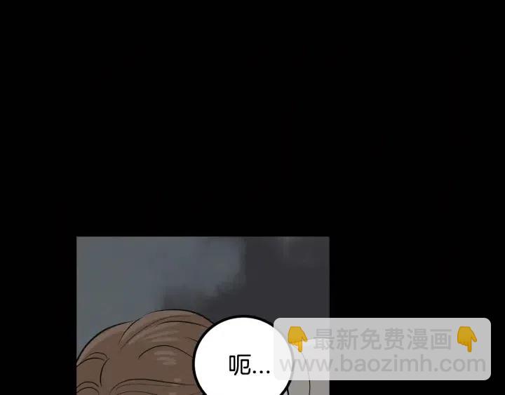 《窈窕淑男》第1话 解围 第32页