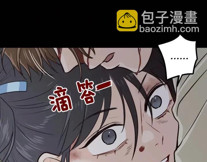《窈窕淑男》第1话 解围 第38页