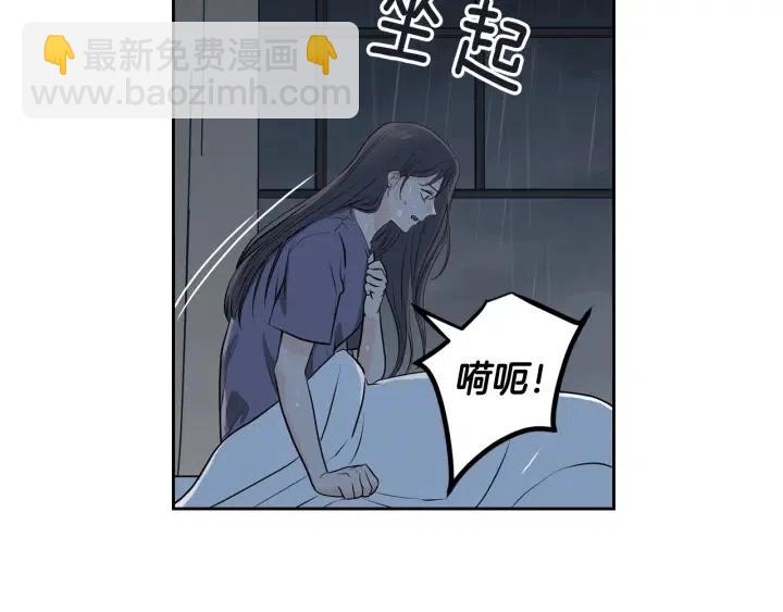 《窈窕淑男》第1话 解围 第42页