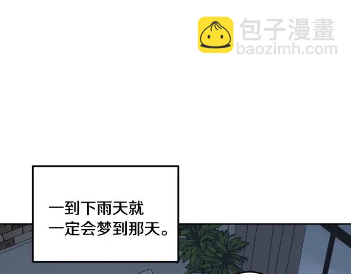 《窈窕淑男》第1话 解围 第47页